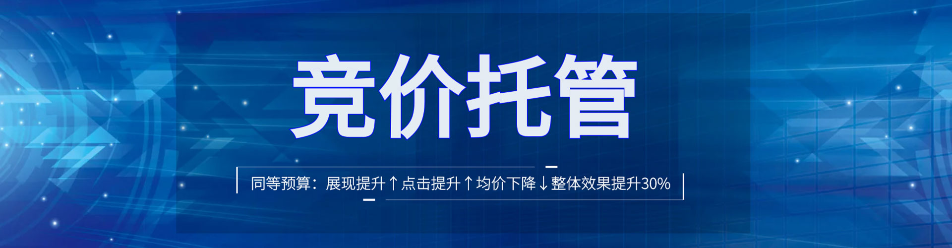 土默特左旗竞价推广开户